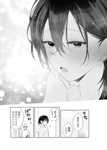 Page 132 of 4P(for peace)その4【電子版】 - preview thumbnail