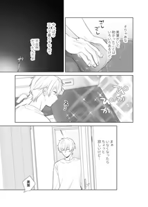 Page 133 of 4P(for peace)その4【電子版】 - preview thumbnail