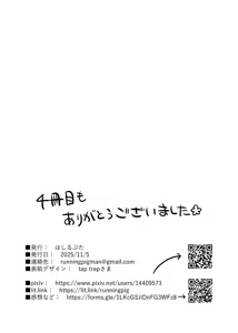 Page 136 of 4P(for peace)その4【電子版】 - preview thumbnail