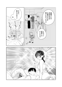 Page 140 of 4P(for peace)その4【電子版】 - preview thumbnail