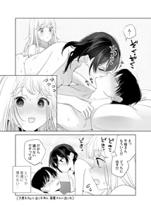Page 147 of 4P(for peace)その4【電子版】 - preview thumbnail