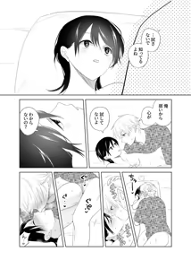 Page 16 of 4P(for peace)その4【電子版】 - preview thumbnail
