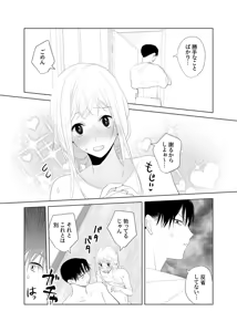 Page 24 of 4P(for peace)その4【電子版】 - preview thumbnail