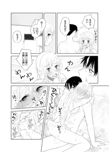 Page 26 of 4P(for peace)その4【電子版】 - preview thumbnail
