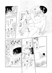 Page 27 of 4P(for peace)その4【電子版】 - preview thumbnail