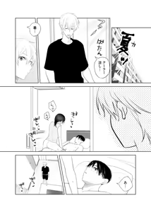 Page 3 of 4P(for peace)その4【電子版】 - preview thumbnail