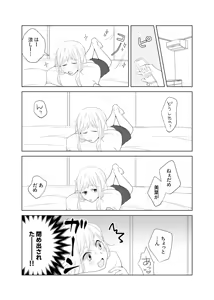 Page 33 of 4P(for peace)その4【電子版】 - preview thumbnail