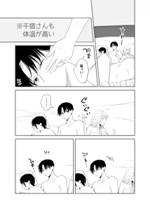 Page 36 of 4P(for peace)その4【電子版】 - preview thumbnail