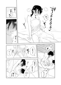 Page 48 of 4P(for peace)その4【電子版】 - preview thumbnail