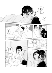 Page 49 of 4P(for peace)その4【電子版】 - preview thumbnail