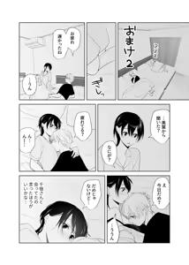 Page 57 of 4P(for peace)その4【電子版】 - preview thumbnail