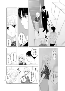 Page 60 of 4P(for peace)その4【電子版】 - preview thumbnail