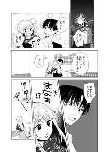 Page 67 of 4P(for peace)その4【電子版】 - preview thumbnail