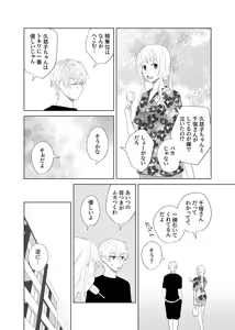 Page 7 of 4P(for peace)その4【電子版】 - preview thumbnail