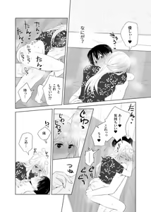 Page 79 of 4P(for peace)その4【電子版】 - preview thumbnail