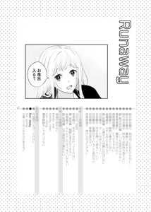 Page 91 of 4P(for peace)その4【電子版】 - preview thumbnail