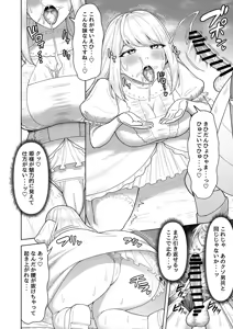 Page 11 of Futanari Onna Kishi to Mesu Hime - preview thumbnail