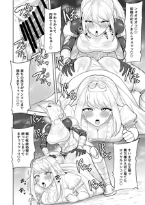 Page 13 of Futanari Onna Kishi to Mesu Hime - preview thumbnail