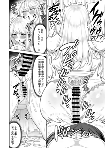Page 15 of Futanari Onna Kishi to Mesu Hime - preview thumbnail