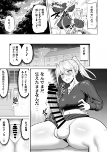 Page 16 of Futanari Onna Kishi to Mesu Hime - preview thumbnail