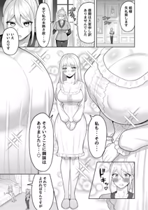 Page 18 of Futanari Onna Kishi to Mesu Hime - preview thumbnail