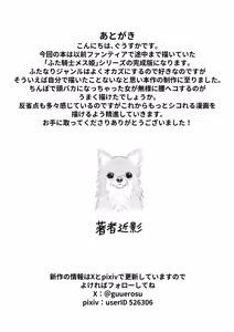 Page 32 of Futanari Onna Kishi to Mesu Hime - preview thumbnail