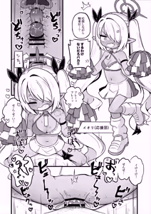 Page 11 of Iori ni Iroiro Kitemoraitai! - preview thumbnail