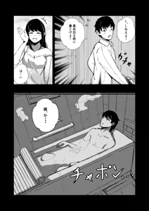 Page 12 of come rain or come shine - preview thumbnail
