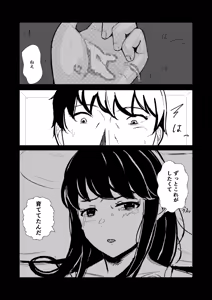 Page 15 of come rain or come shine - preview thumbnail
