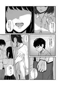 Page 19 of come rain or come shine - preview thumbnail