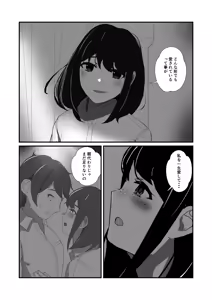 Page 20 of come rain or come shine - preview thumbnail