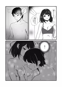 Page 27 of come rain or come shine - preview thumbnail