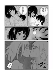 Page 28 of come rain or come shine - preview thumbnail