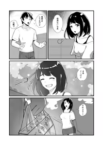Page 43 of come rain or come shine - preview thumbnail