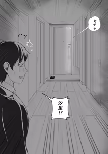 Page 67 of come rain or come shine - preview thumbnail