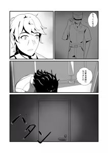 Page 84 of come rain or come shine - preview thumbnail