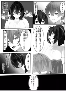 Page 3 of Chiankan Zhu Yuan to Acchi-kei no Video - preview thumbnail