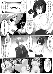 Page 4 of Chiankan Zhu Yuan to Acchi-kei no Video - preview thumbnail