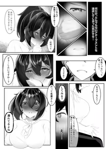 Page 6 of Chiankan Zhu Yuan to Acchi-kei no Video - preview thumbnail