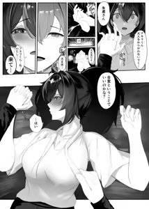 Page 7 of Chiankan Zhu Yuan to Acchi-kei no Video - preview thumbnail