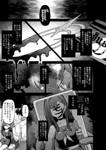 Page 11 of ama no jaku - preview thumbnail