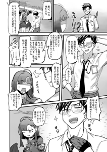 Page 12 of ama no jaku - preview thumbnail