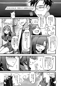 Page 13 of ama no jaku - preview thumbnail