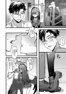 Page 14 of ama no jaku - preview thumbnail