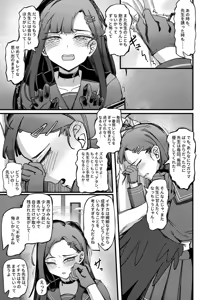 Page 15 of ama no jaku - preview thumbnail