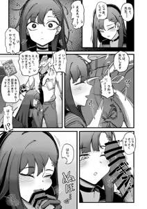 Page 17 of ama no jaku - preview thumbnail