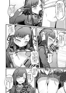 Page 18 of ama no jaku - preview thumbnail