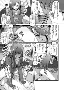 Page 19 of ama no jaku - preview thumbnail