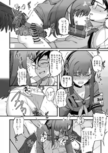 Page 20 of ama no jaku - preview thumbnail