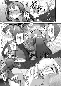 Page 25 of ama no jaku - preview thumbnail